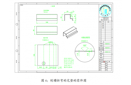 钣金刨槽工艺的作用与计算