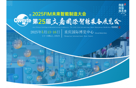 2025第25届立嘉国际智能装备展览会，向新·向智·向未来！